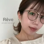 菰野町ネイルサロン|プライベートネイルサロン |Rêve【レーヴ】